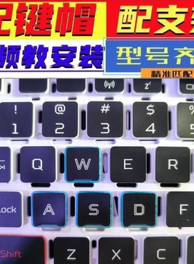 笔记本键盘键帽按键帽支架适用ACER宏基暗影骑士擎345 E1 V5AN515