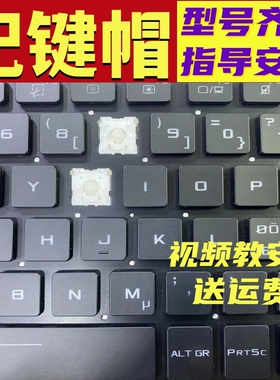 华硕ROG玩家国度枪神魔霸6 7新锐笔记本键盘幻16冰刃15按键帽支架