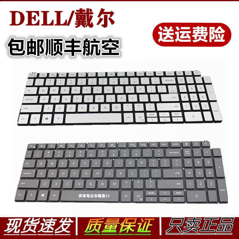 戴尔 15-7591 7590 5593 5598 5590 5584 5594 p42e p88f键盘p90f