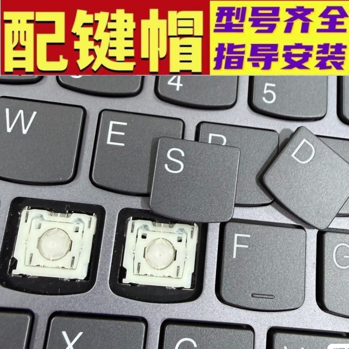 键盘按键帽支架适用联想小新pro1416笔记本13电脑air14键盘帽卡扣