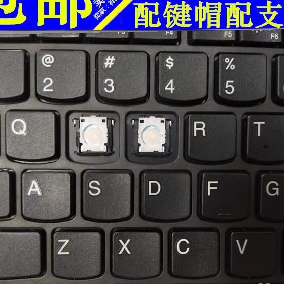 适用联想ThinkPad有线键盘KU-1255小红帽IBM 键盘单个按键帽支架