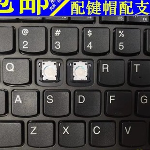 适用联想ThinkPad有线键盘KU-1255小红帽IBM 键盘单个按键帽支架