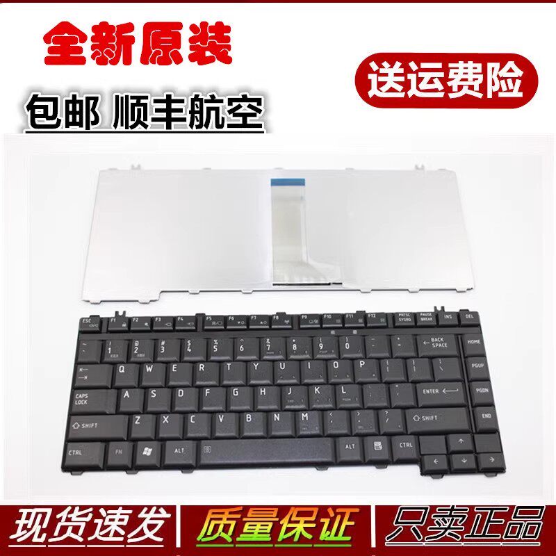 全新 东芝tx/64hbi tx64h2 tx68h b551 b552 b550/b l20 l22 键盘