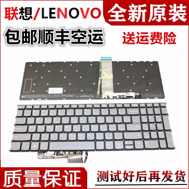 联想IDEAPAD 3-15IBL小新 15 IIL 15ALC 15ARE 2020 2021键盘