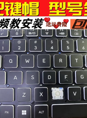 机械师曙光15Pro笔记本按键帽毒药F117键盘卡扣T58V更换 15创物者