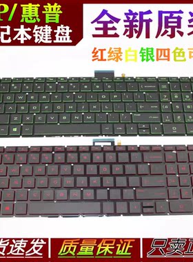 HP惠普暗影精灵II 2代pro背光键盘光影精灵暗夜精灵笔记本键盘