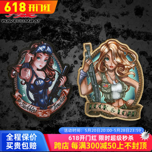 魔术贴 士气章战术徽章臂章个性 超精细魔术章 动漫女兵系列 包章