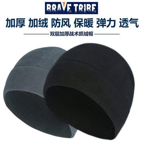 防风保暖加厚抓绒帽弹力透气防