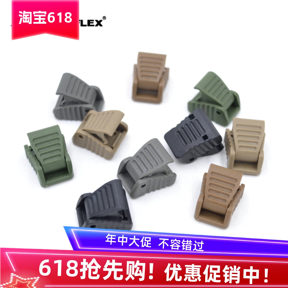 UTX多耐福 绳尾夹塑钢收尾扣 收尾夹 鞋带夹绳子卡头子母双头夹扣