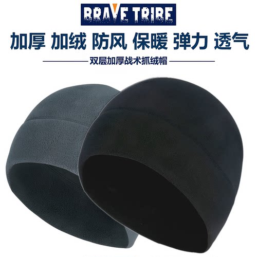 防风保暖加厚抓绒帽弹力透气防