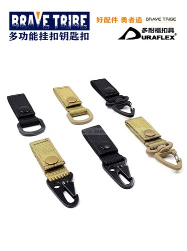 UTX多耐福扣具万用鹰嘴钩钥匙扣快挂扣携行锁钩挂扣快拆挂钩挂环 - 封面