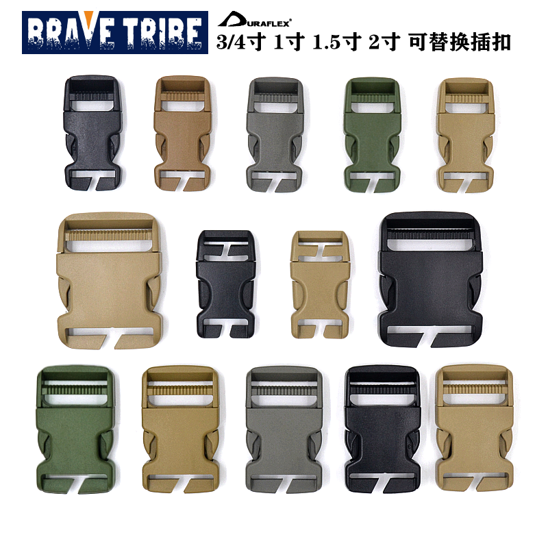 多耐福正品免拆可替换箱包插扣