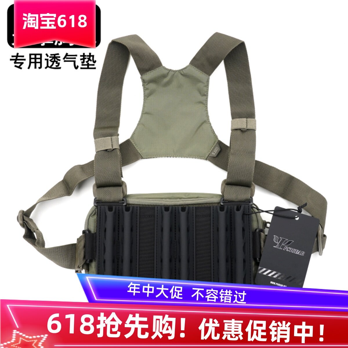 适用天擎战术胸包专用透气垫减震垫夏季散热垫橡胶隔热垫定制配件