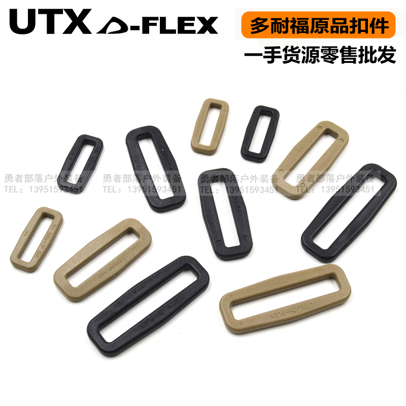UTX多耐福方形环扣塑钢口形扣