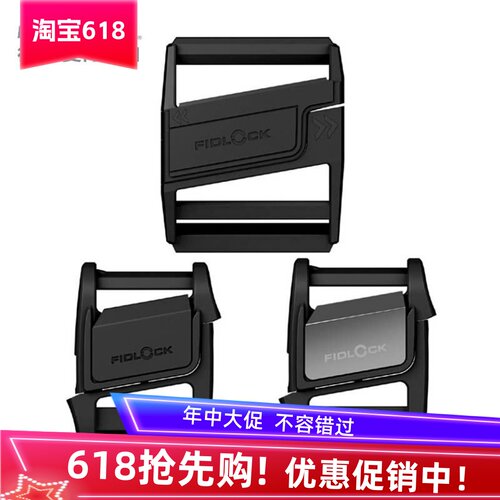 FIDLOCK斐得洛箱包磁吸插扣DIY