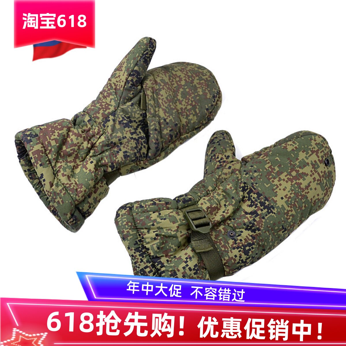 俄罗斯进口军版原品VKBO冬季防寒手套P棉防风保暖双层加厚棉手闷
