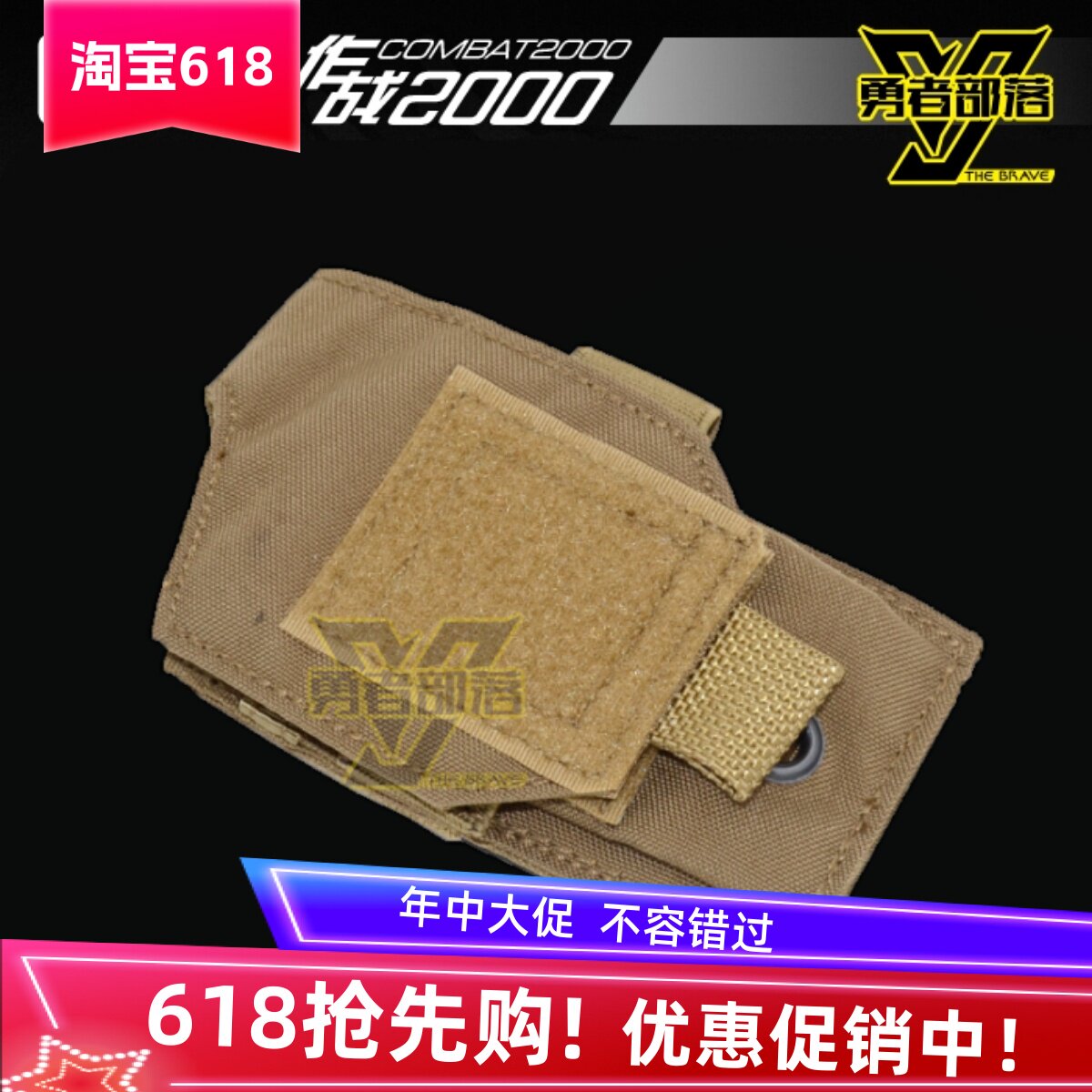 【勇者部落】2个包邮 COMBAT2000 迷你对讲机包 小手台包 手机包