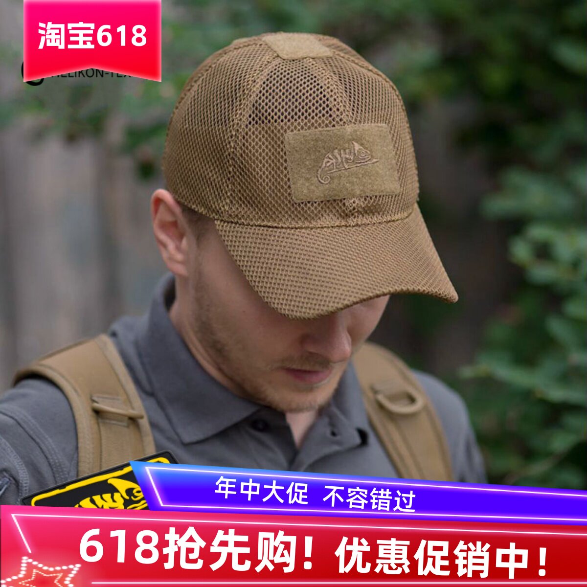 helikon赫利肯夏季全网遮阳帽潮男棒球帽户外休闲半网战术鸭舌帽