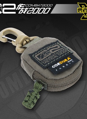 3个包邮 COMBAT2000 眼镜保姆 旅行家系列户外便携眼镜擦布配件包