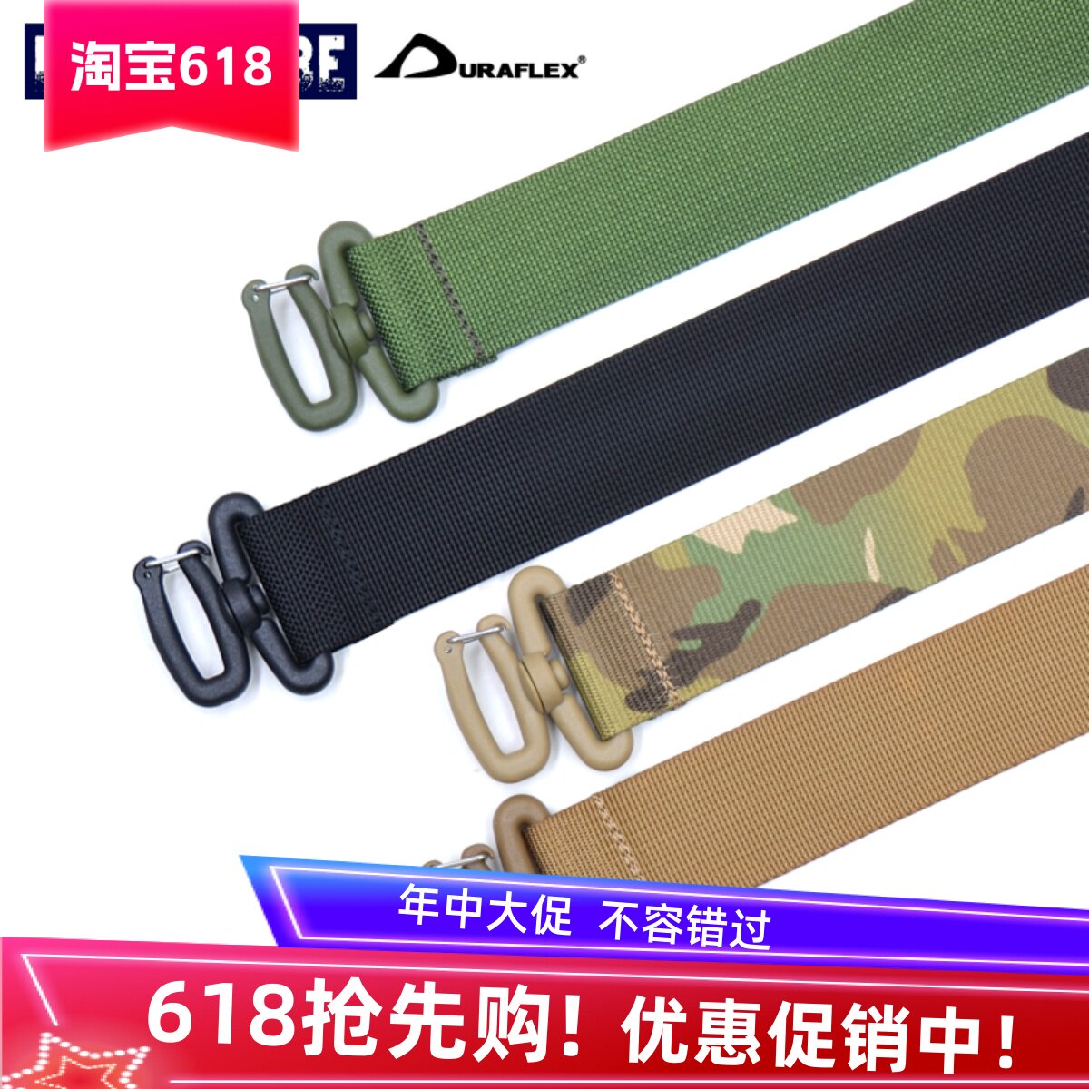 2.5 3.8 5.0厘米多功能平口挎包肩带 挂带快速调节背包肩带多耐福