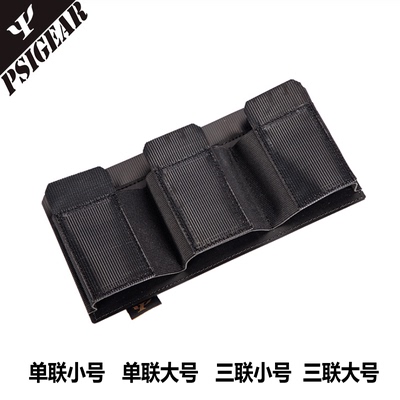 psigear胸包配件分隔魔术贴