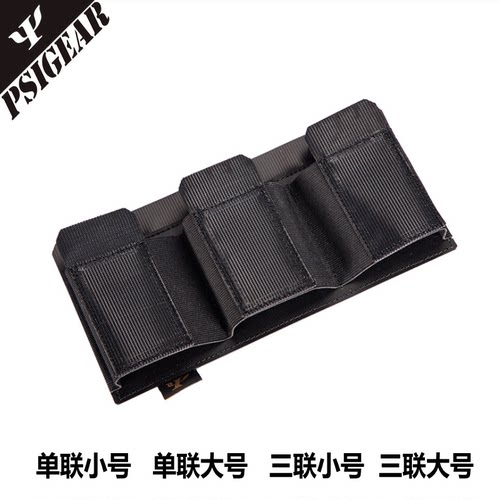 psigear胸包配件分隔魔术贴