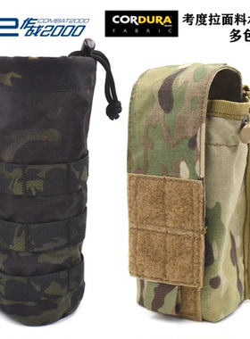 COMBAT2000 Molle户外野营水瓶包带盖水壶袋旅行水壶套 1升工具套