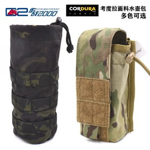 Molle户外野营水瓶包带盖水壶袋旅行水壶套 COMBAT2000 1升工具套
