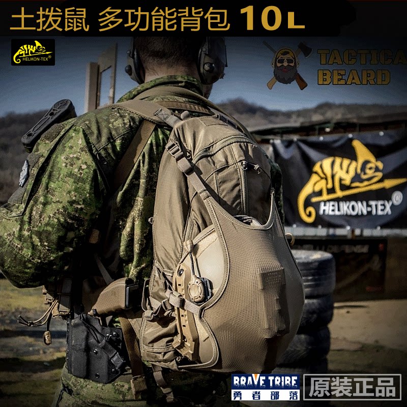 Helikon赫利肯土拨鼠战术通勤背包小型头盔双肩背包户外骑行包10L