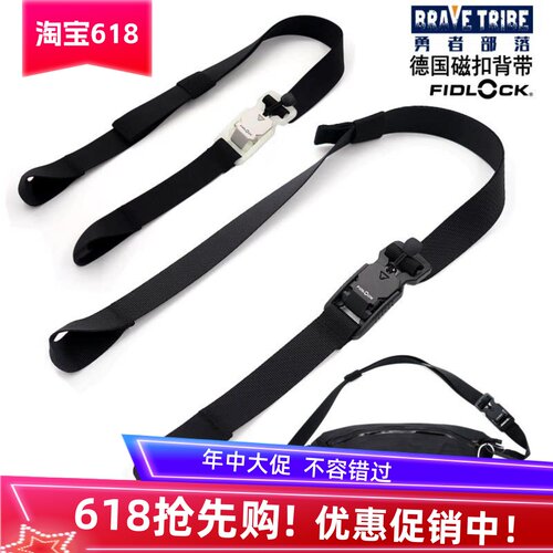 适用鸟腰包德国磁吸扣改装背带