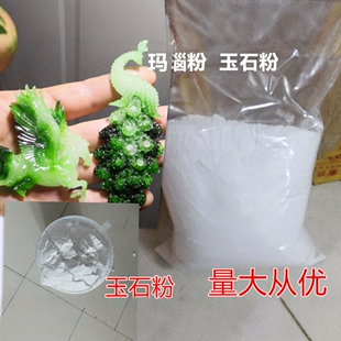 氢氧化铝 玛瑙粉 仿玉粉 树脂填充料 工艺品仿玉填料 氢氧化铝粉