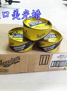 进口美光8号蜡玻璃钢环氧碳纤维