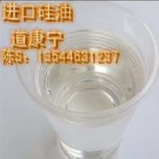 进口二甲基硅油 脱模剂机械润滑导热油 耐高温硅油 高温油浴实验