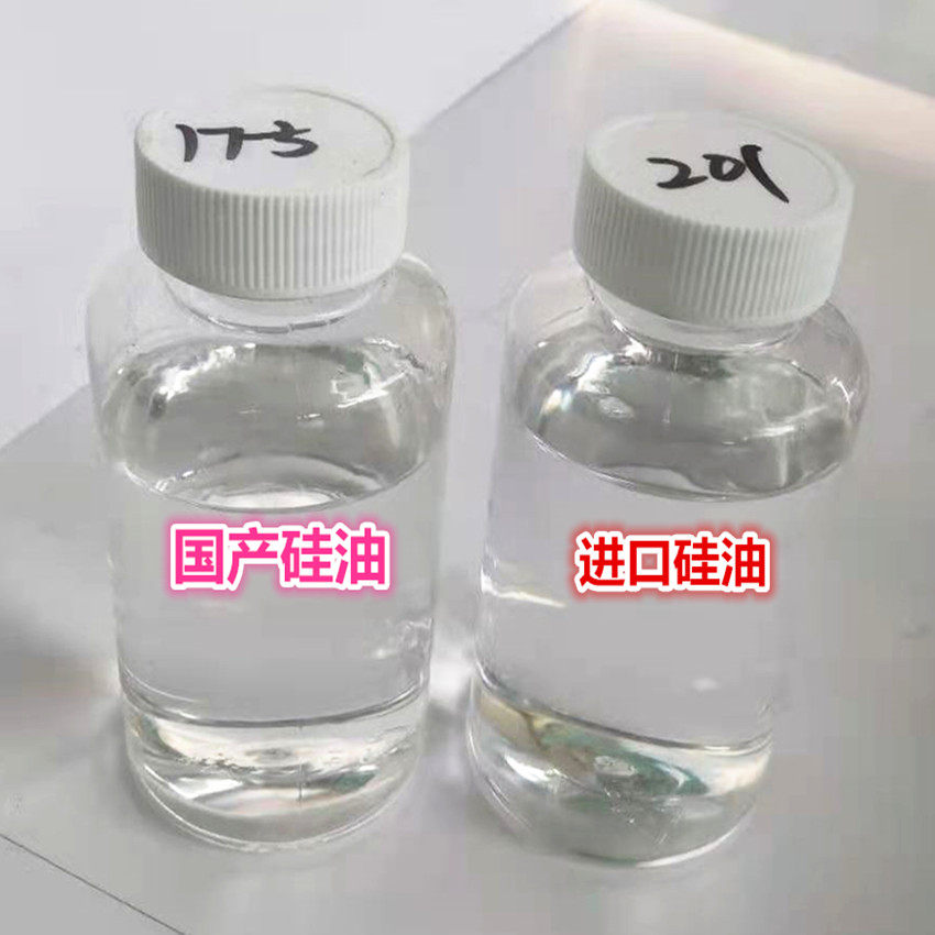 国产硅油 矽油 硅胶稀释剂 矽利康硅橡胶稀释剂 缝纫线润滑油