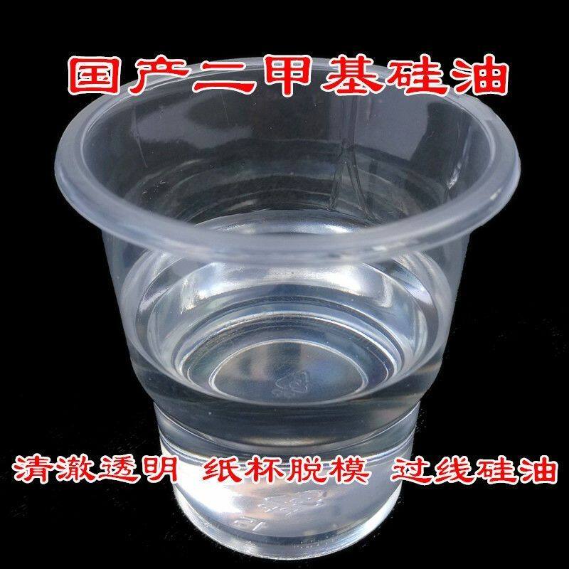国产硅油 矽油 硅胶稀释剂 矽利康硅橡胶稀释剂 缝纫线润滑油