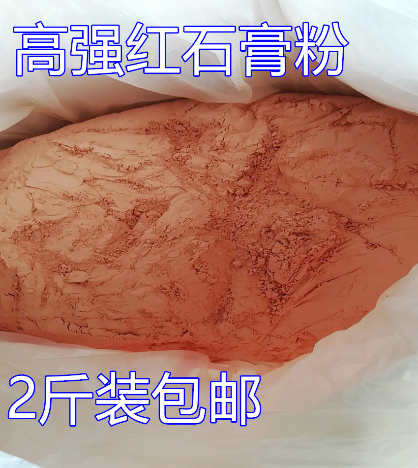 特硬手板红牙科吸塑模具红石膏