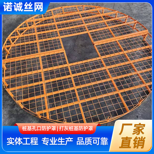 桩基孔口防护罩施工桩孔防护网罩钢筋网孔口盖板打灰桩基防护网罩