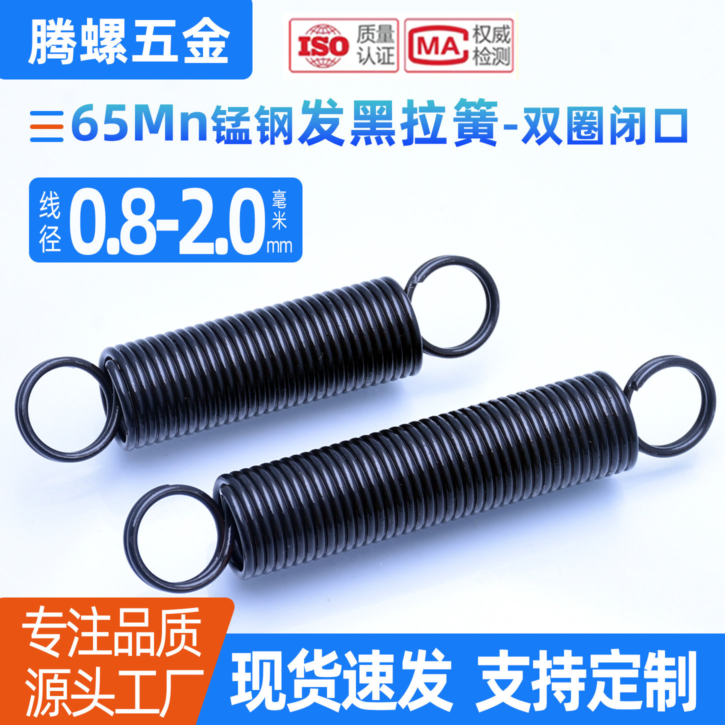 TL发黑65Mn钢拉伸弹簧图片