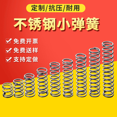 304不锈钢小弹簧减震压簧压缩弹黄软回位孔用压力簧定制 定做弹簧