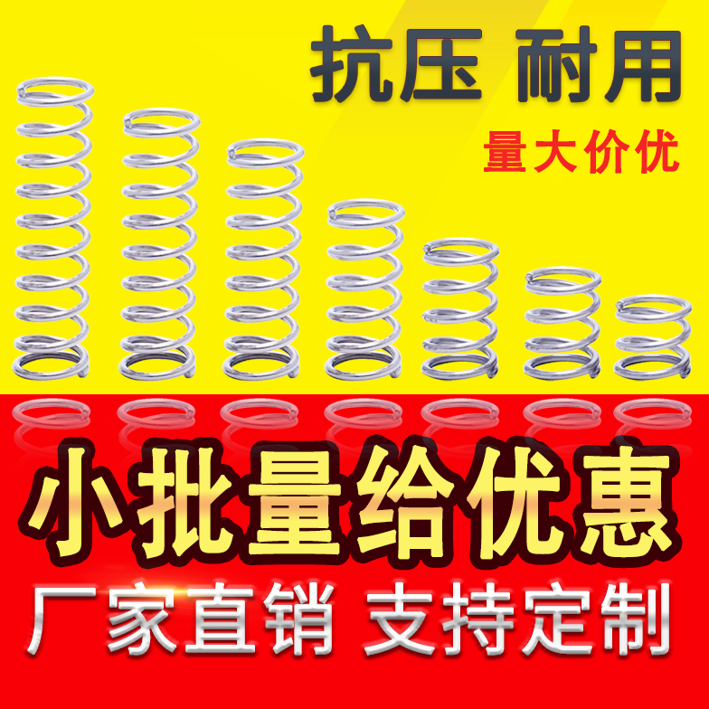 不锈钢压缩弹簧大包压簧不锈钢304弹簧钢减震簧回位轻型力度备货