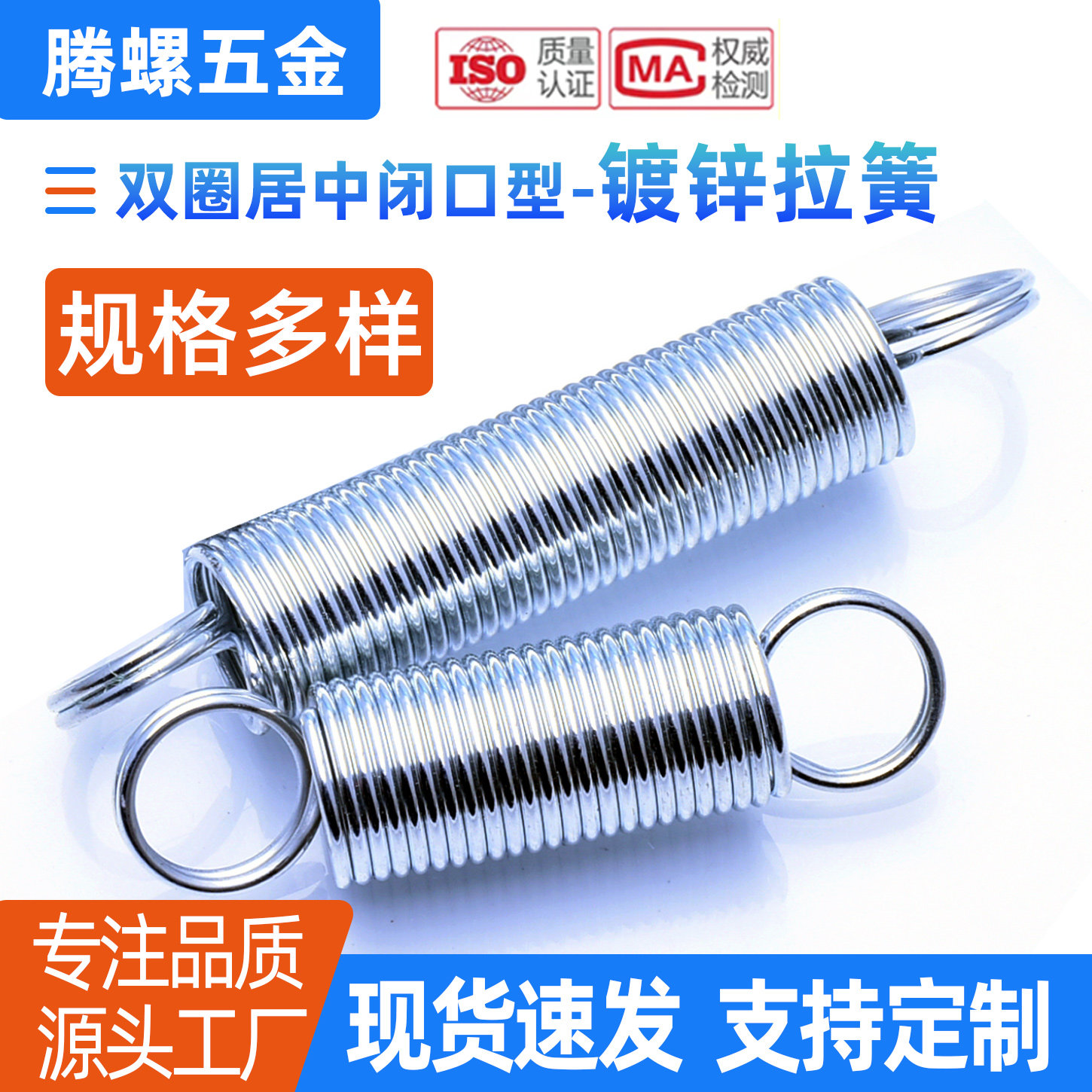 1.2-1.4-1.5-1.6-1.8双圈镀锌拉簧白锌弹簧环钩居中拉伸拉力弹璜