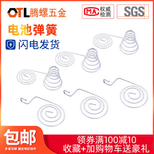 电池弹簧7号5电视空调遥控器盒合接触AA正极负极连极塔簧压簧导电