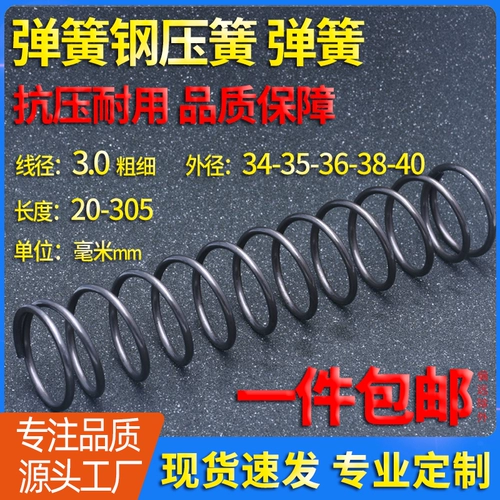 Диаметр линии 3 Внешний диаметр 34/35/36/38/40 Земля 20-305 мм пружинная стальная сжатая сжатая пружина