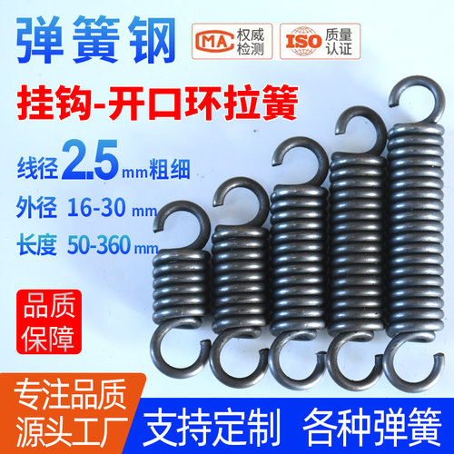 2.5mm弹簧 强力拉簧 烤箱 展架门带钩弹黄 拉伸调直机配件可定制