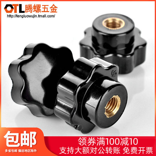 星形把手星型手柄手拧螺母七星梅花螺母胶木M5 M6 M8 M10 M12 - 封面