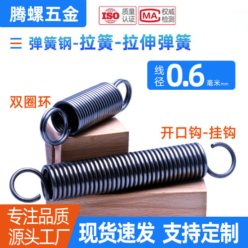 拉簧弹簧钢拉伸弹簧闭口双圈0.6