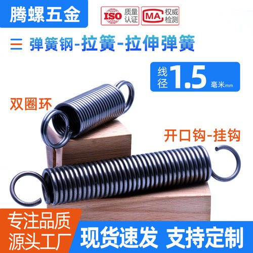 弹簧钢开口钩拉簧线径1.5