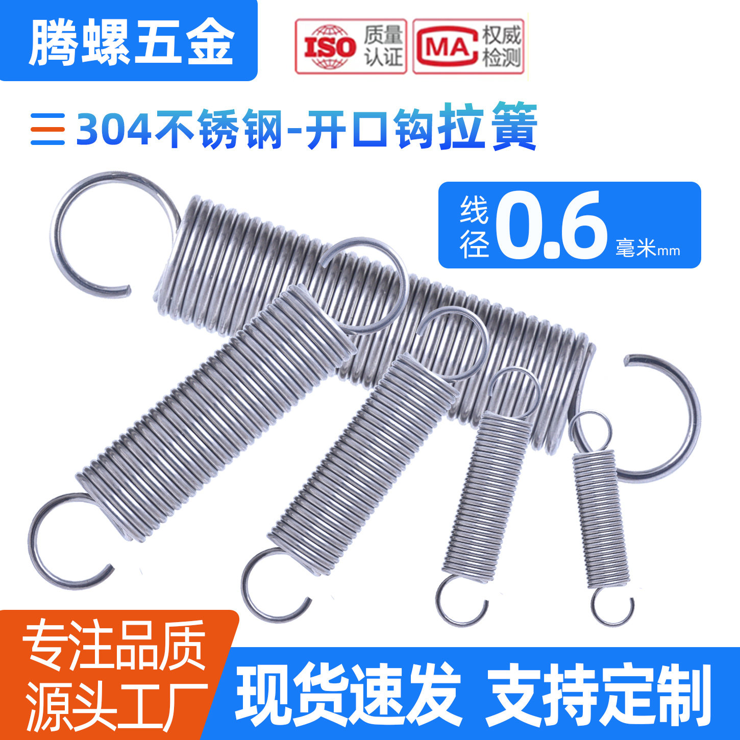 304不锈钢拉簧弹簧开口钩0.6mm图片