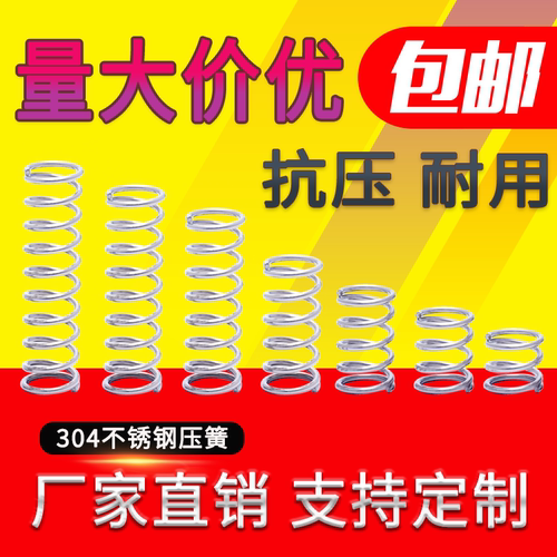 腾螺五金弹簧大包更优惠