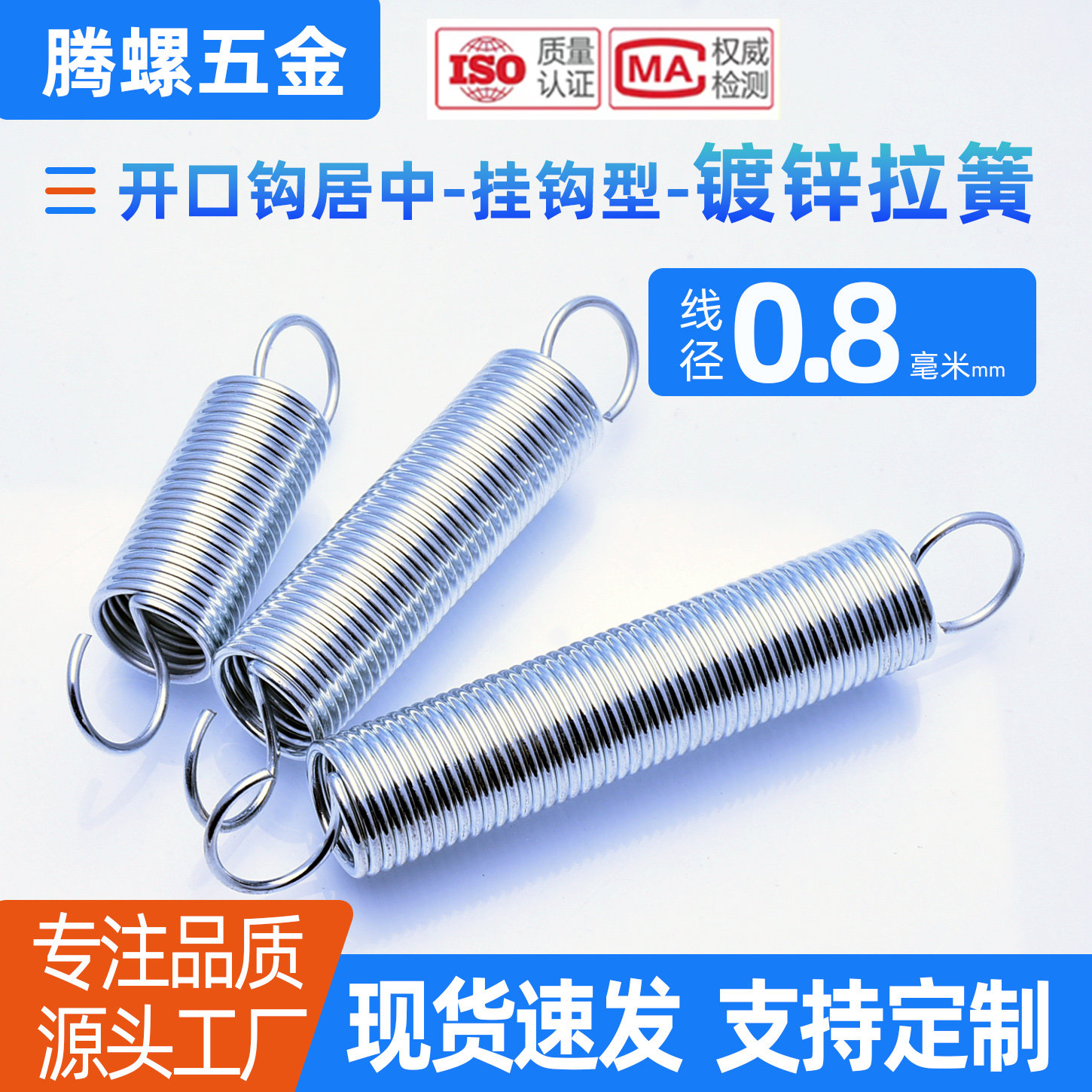 镀锌拉簧线径0.8mm开口钩白锌弹簧钩环弹簧环钩居中拉伸拉力弹璜